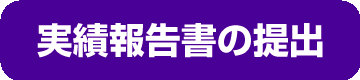 提出方法