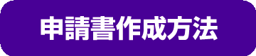 記載例