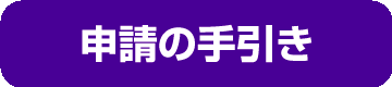 記載例