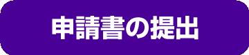 提出方法